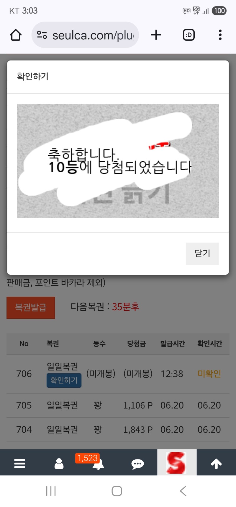 일복10등 감사합니다