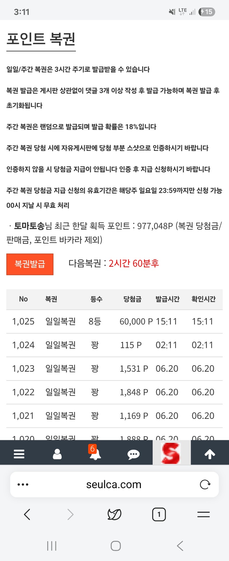 일복 8등 감사합니다ㅎㅎ