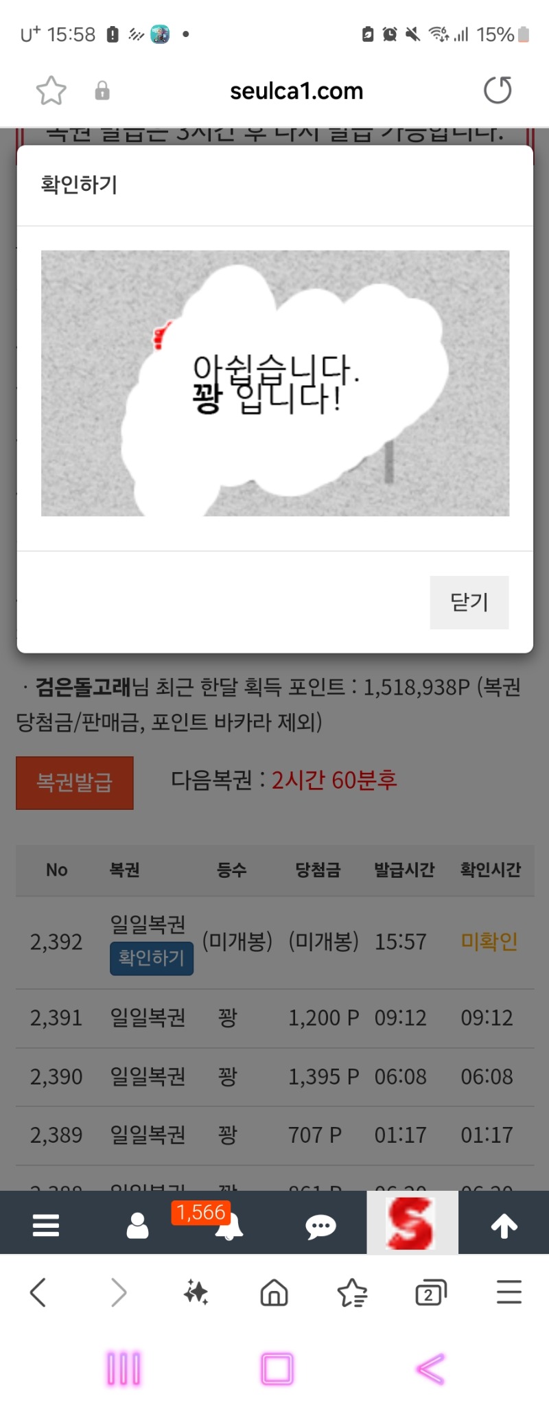 100연꽝은 이어간다 ㅎ