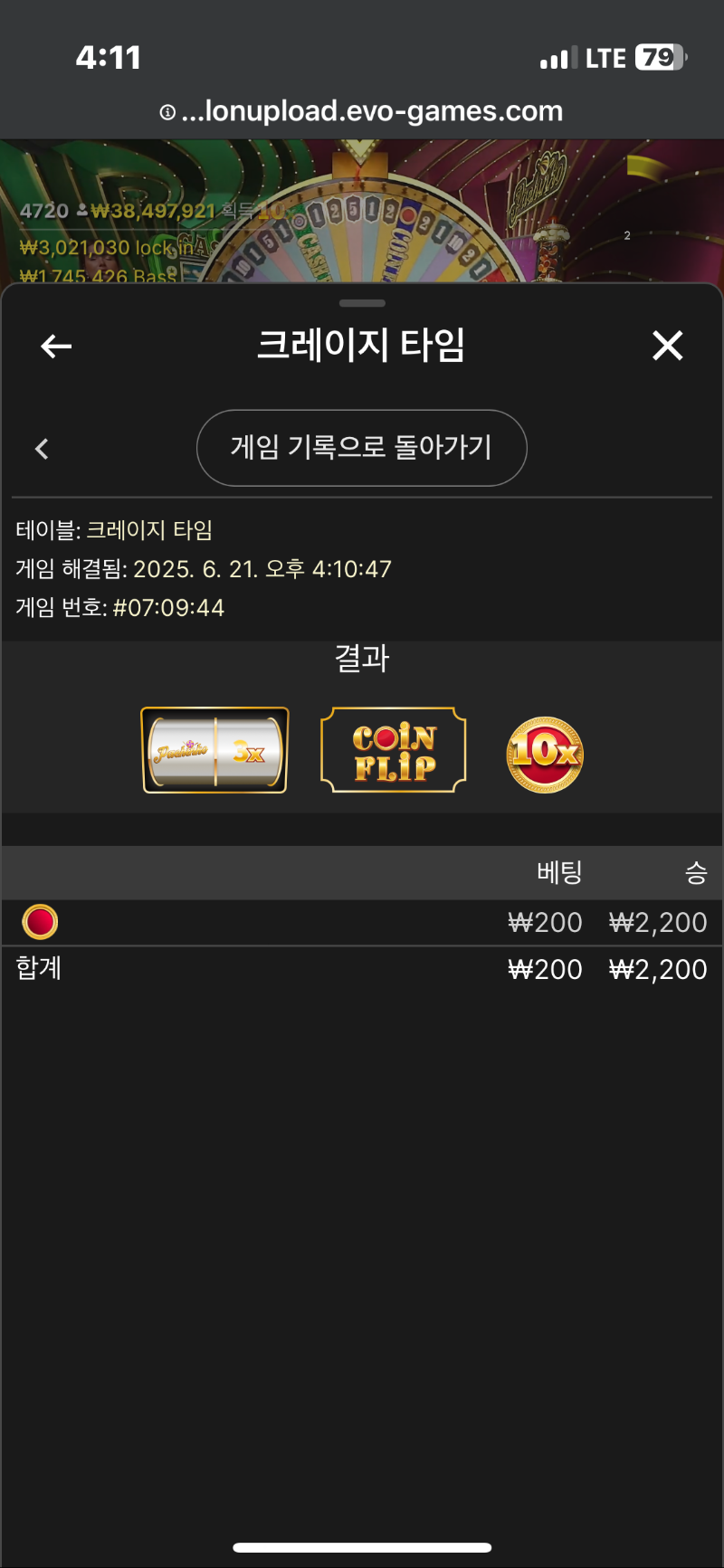 룰렛 1