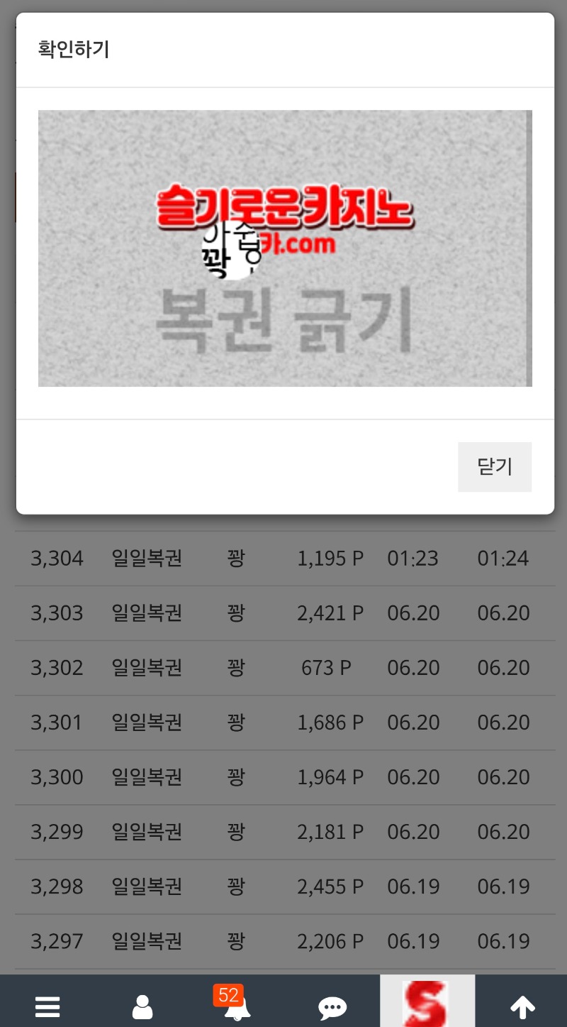 복권 한번 긁고 ~!!