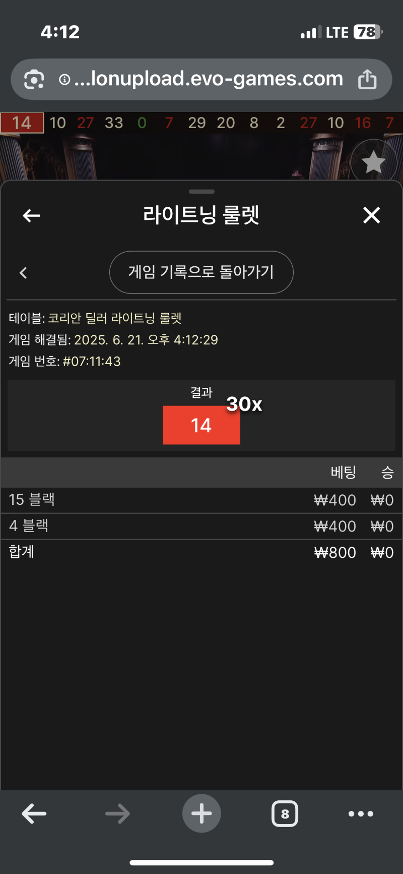 룰렛2
