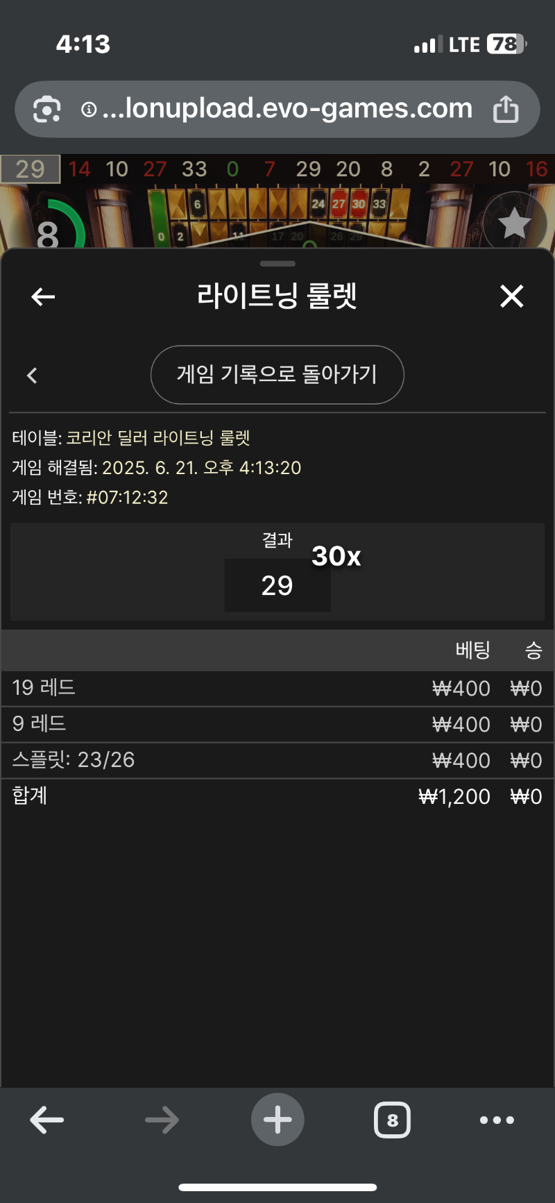 룰렛3