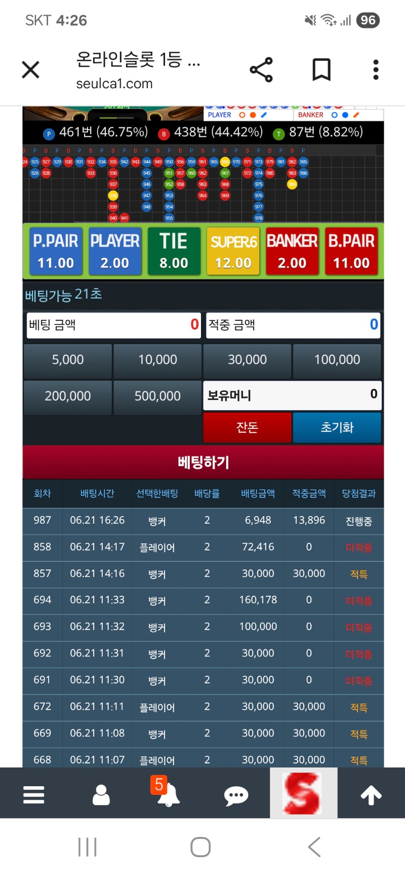 오늘도 포교 실패 ㅠ