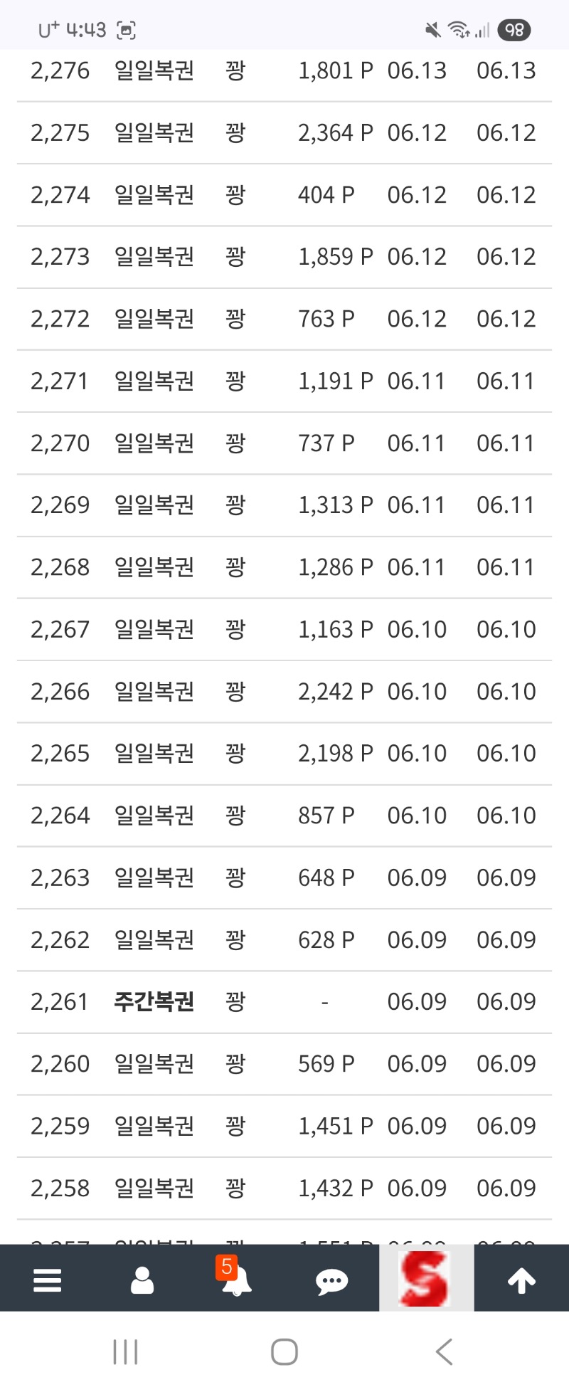 이러다10등나옴~~아후진짜 더열받지~~