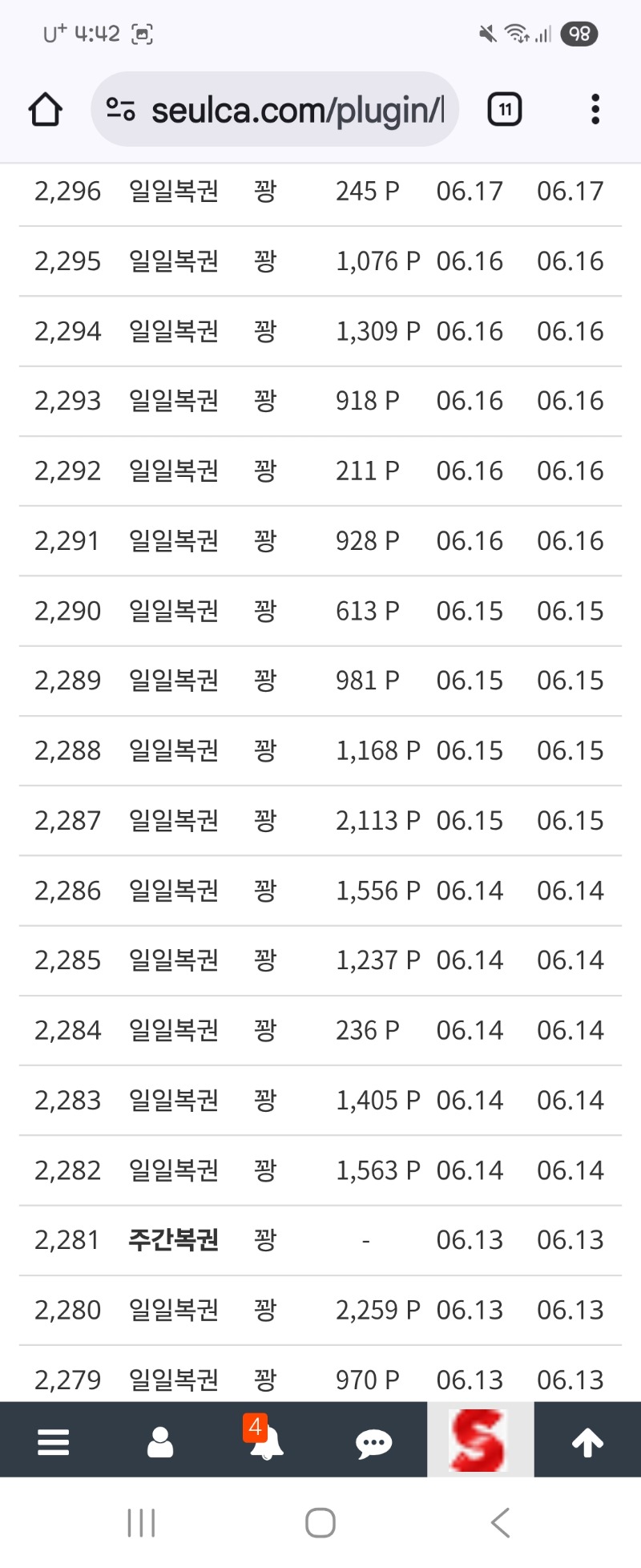 이러다10등나옴~~아후진짜 더열받지~~