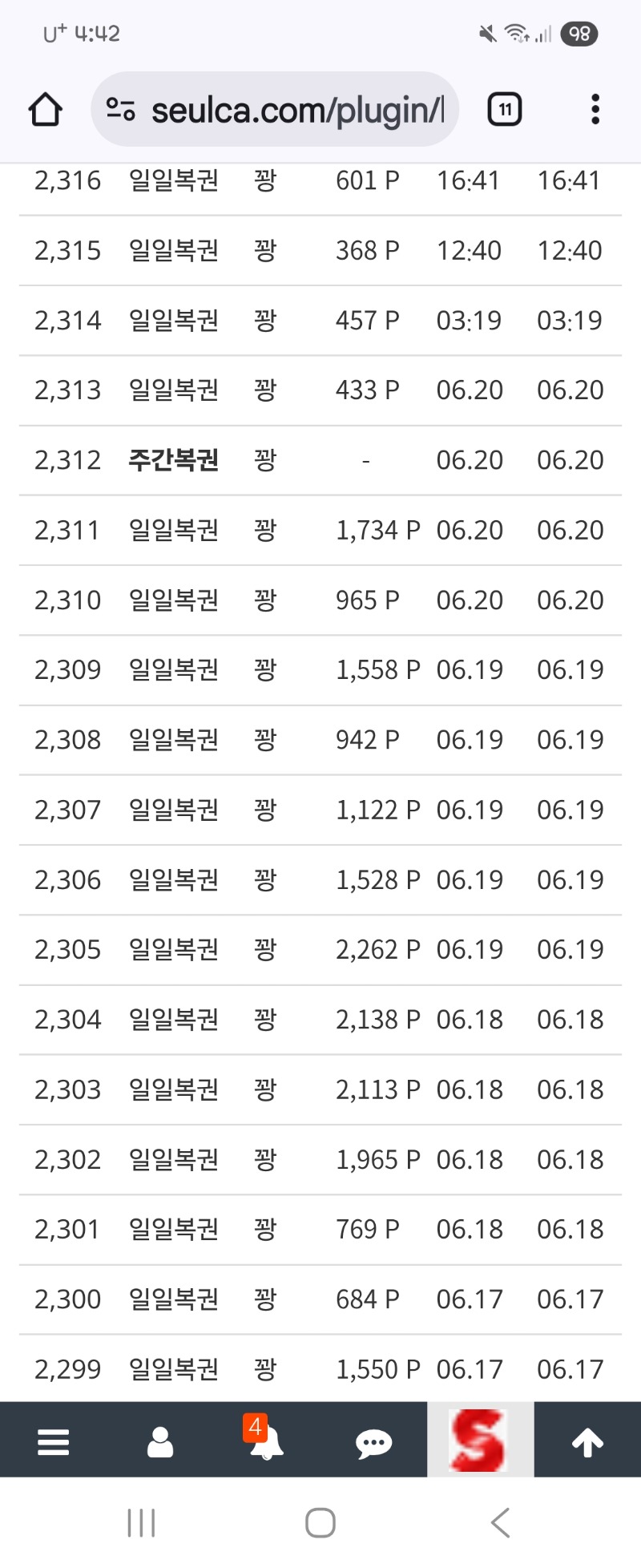 이러다10등나옴~~아후진짜 더열받지~~