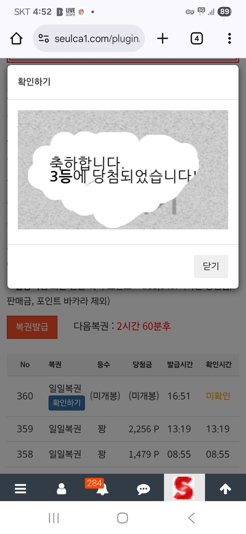 일복.3등감사합니다.