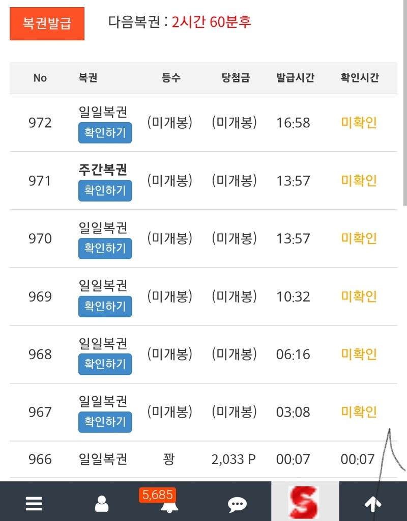 열심히 모은 복권들