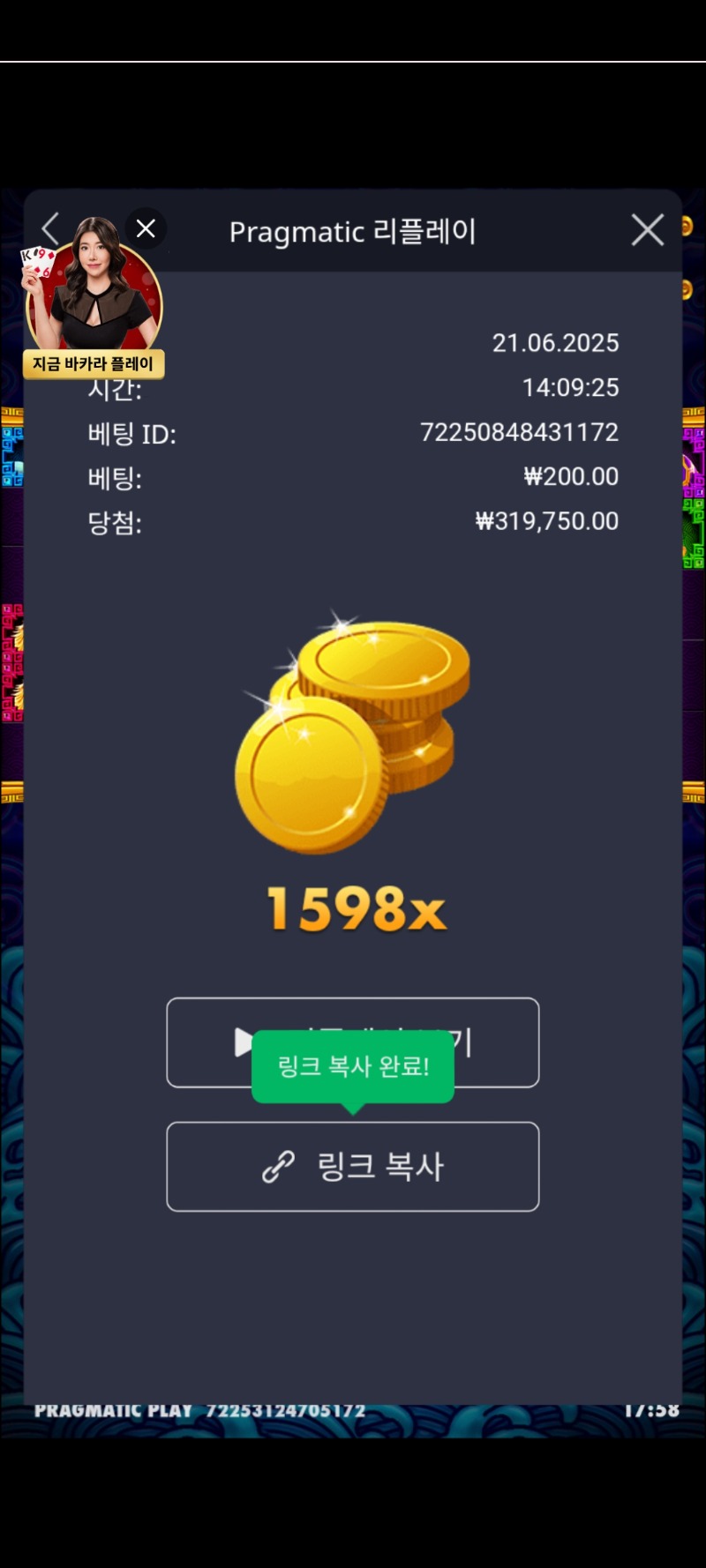 오라매 1598배