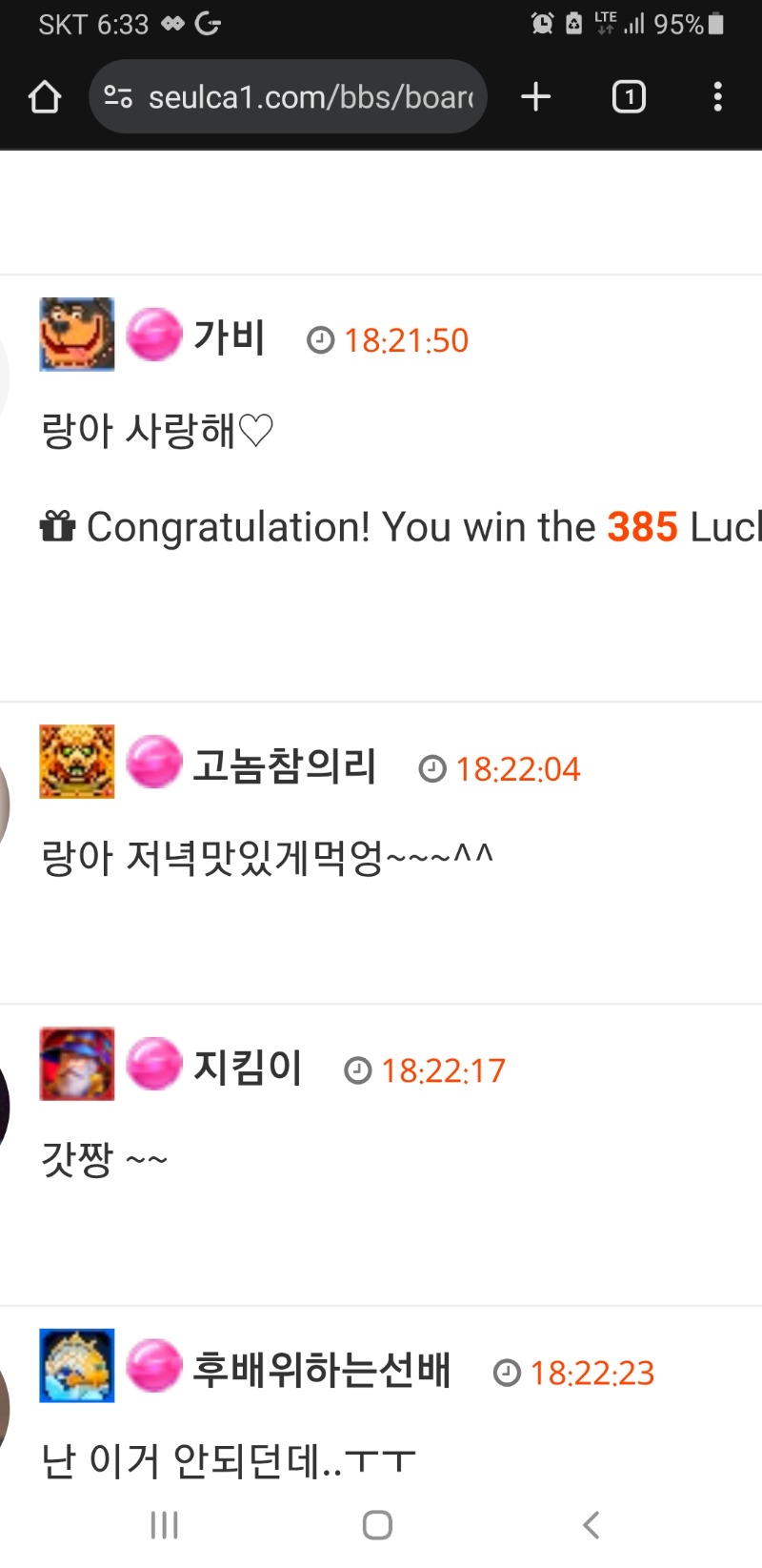 랑이 럭포이벤~~~~!!!!