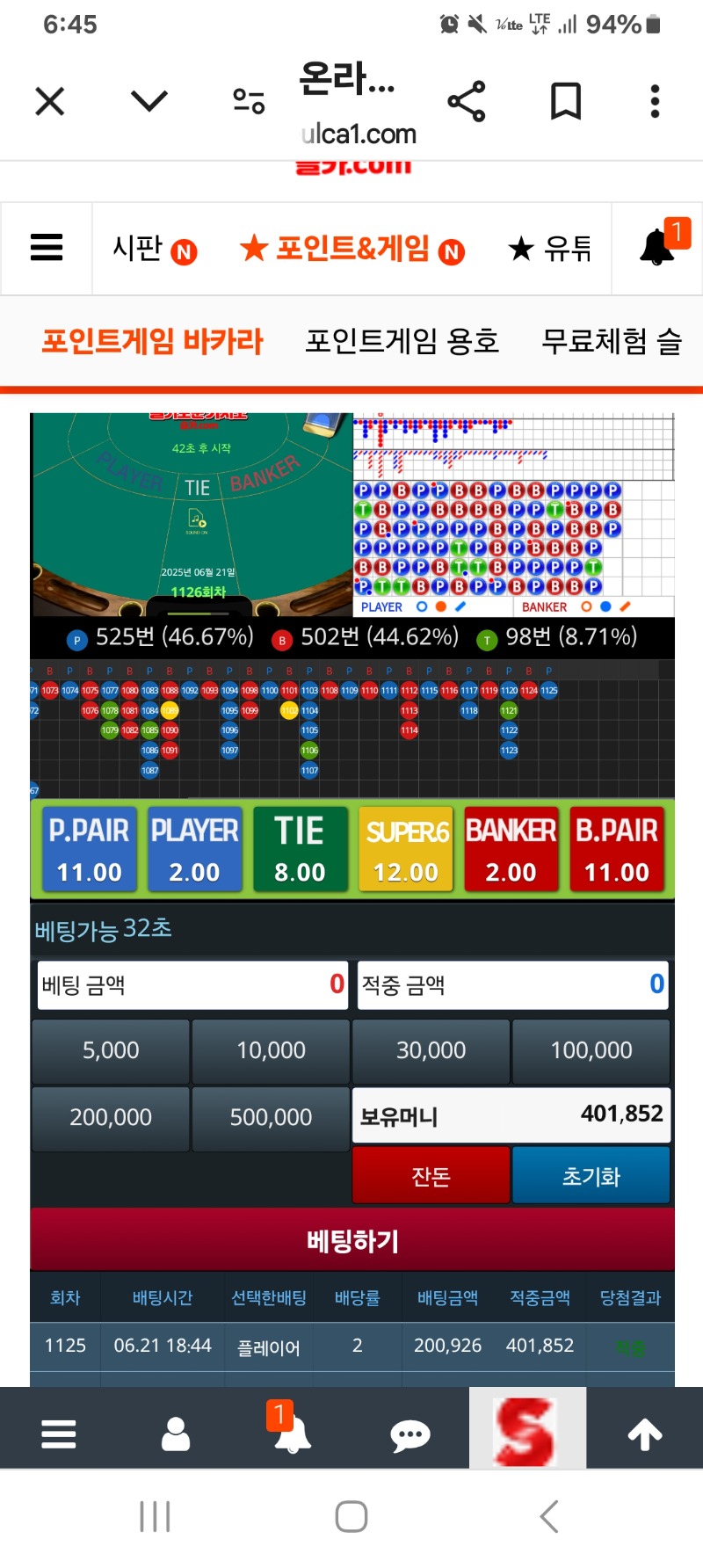 오뎅직전 깡치기성공!!!