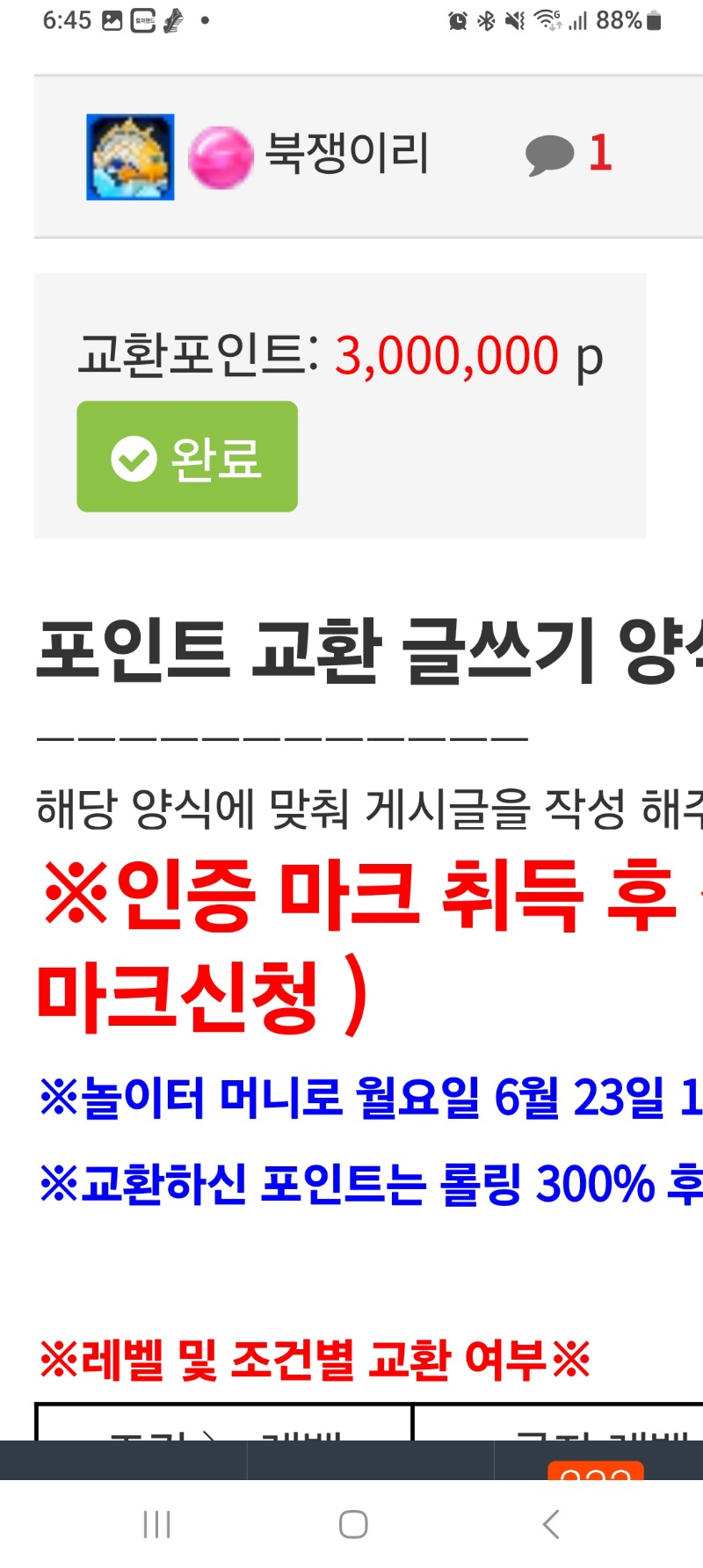 포교신청완료.