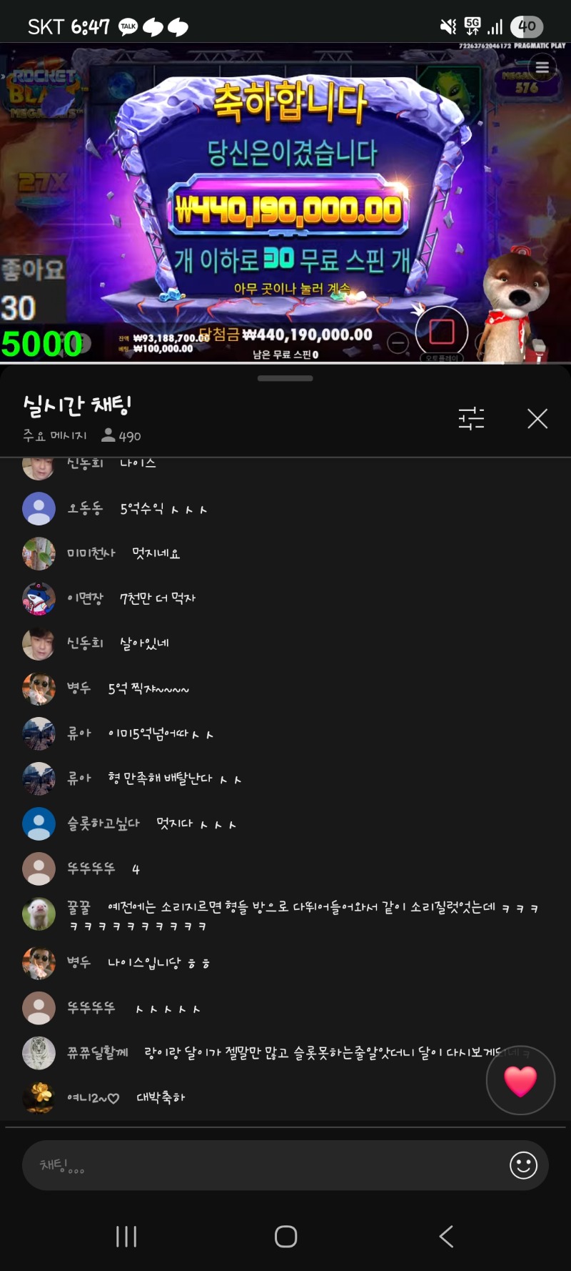 환달이 로켓 4.4