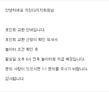이번주는 작지만 100만포 포교 완료... ㅎㅎ