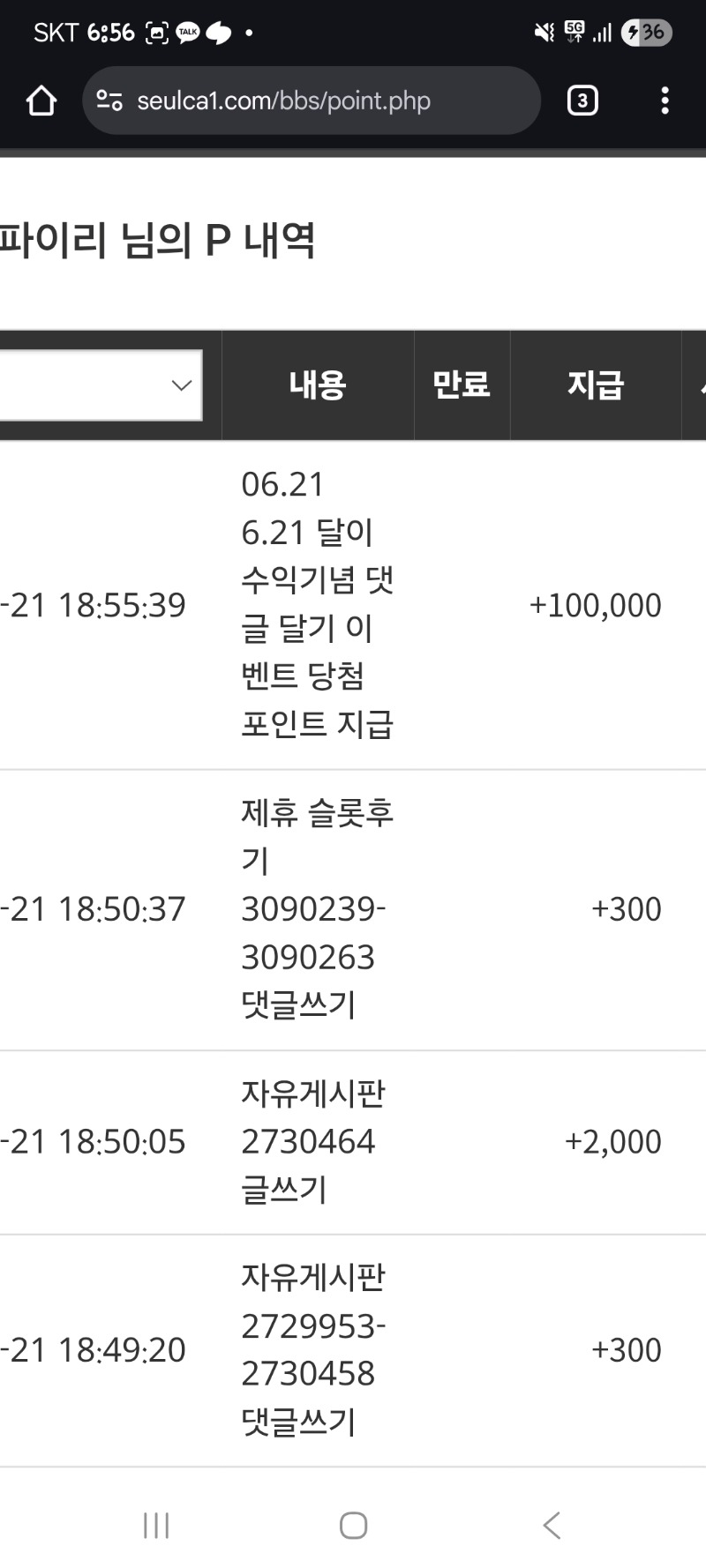 황달수익 10만포 ㅅㅅ