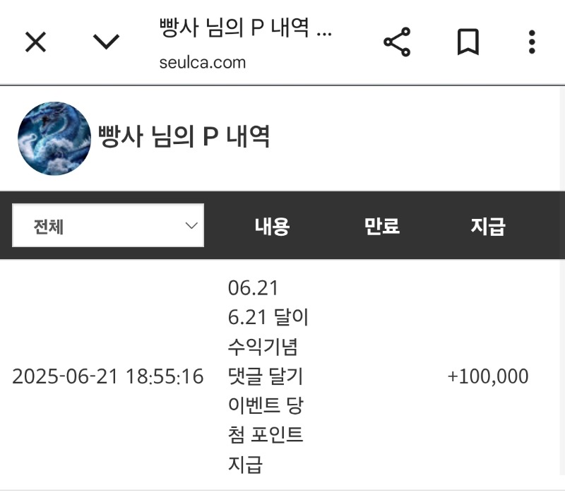 달이 수익기념 댓글 21등 ㅎㅎ