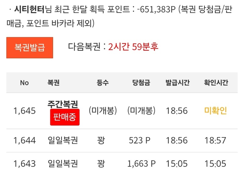 쌍복 ㅜㅜ하나꽝
