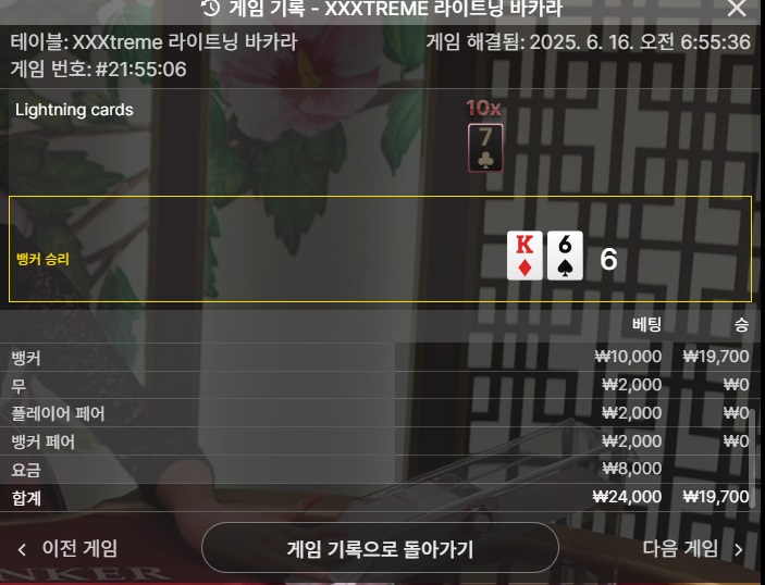 익바카라 ㅅㅈ2