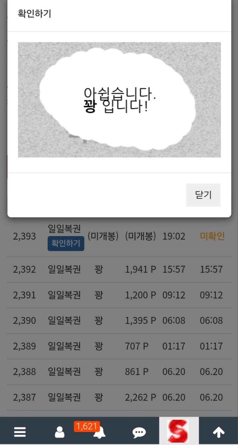 연꽝은 계속된다 ㅎ