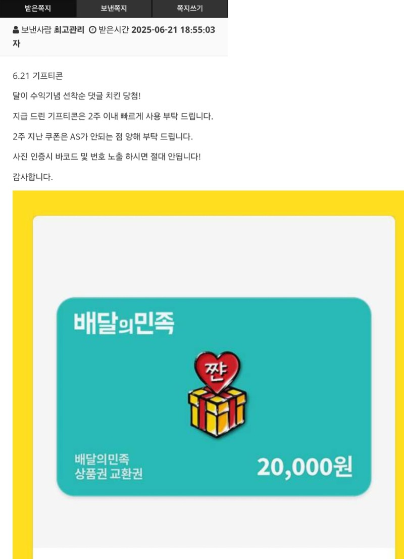 달이형님 수익댓글 이벤당첨