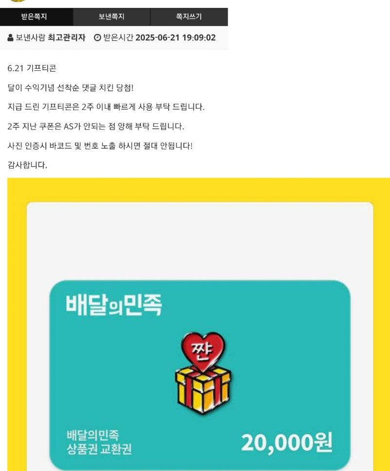달이님 수익 배민 감사합니다