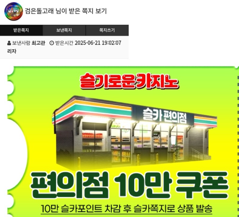 달형 편의점교환쿠폰 고마워요 ㅎ