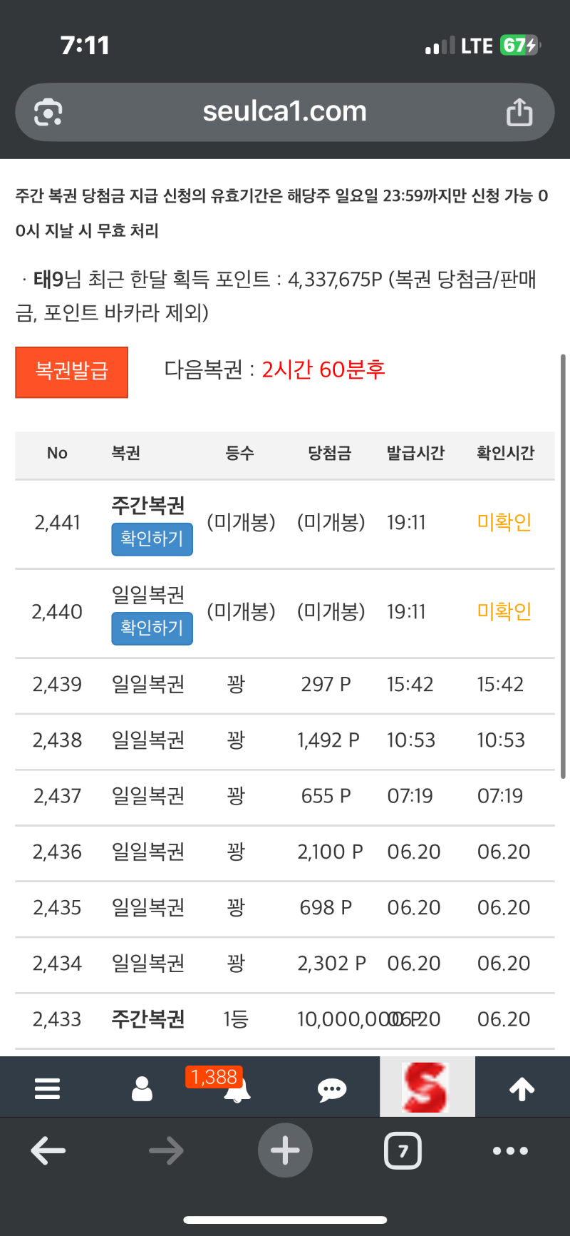 쌍복이 왔네요 ㅎ