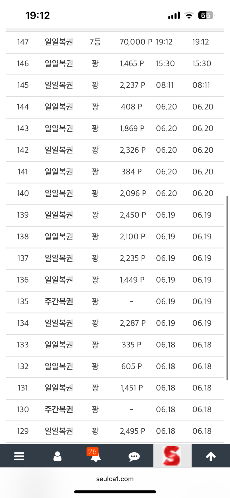 100연꽝 도전 실패 ㅠㅠ