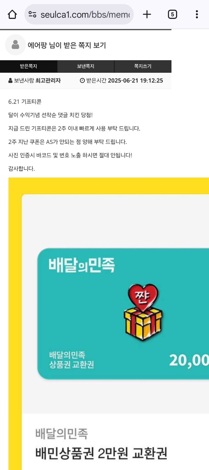 달이 수익 배민