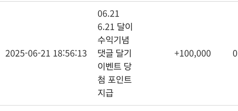 달이수익댓글이벤ㅅㅅ