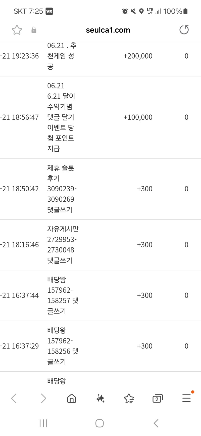달이 추겜