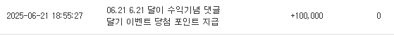 달 수익기념 슬포 ㅎㅎ 가즈앙
