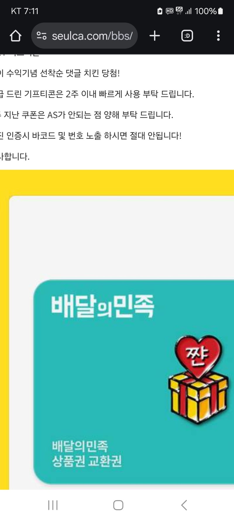 달이수익댓글당첨