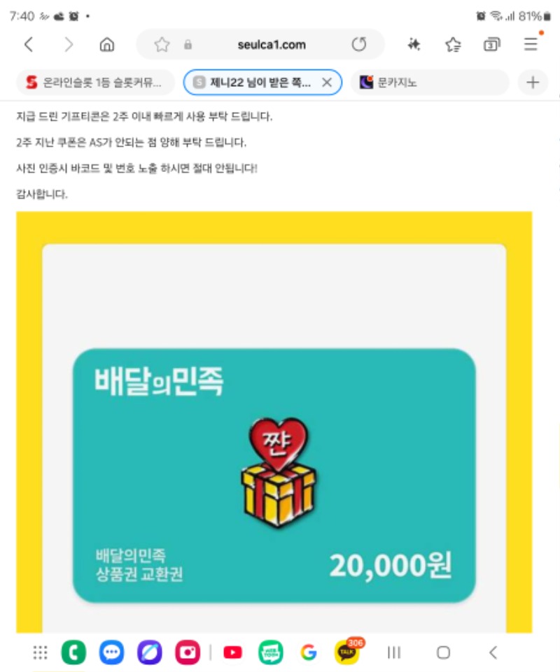 달이 배민 고마워