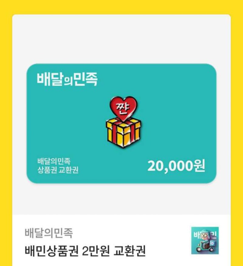달이 로켓 맥메2번잭팟기념댓글선물 고마엉
