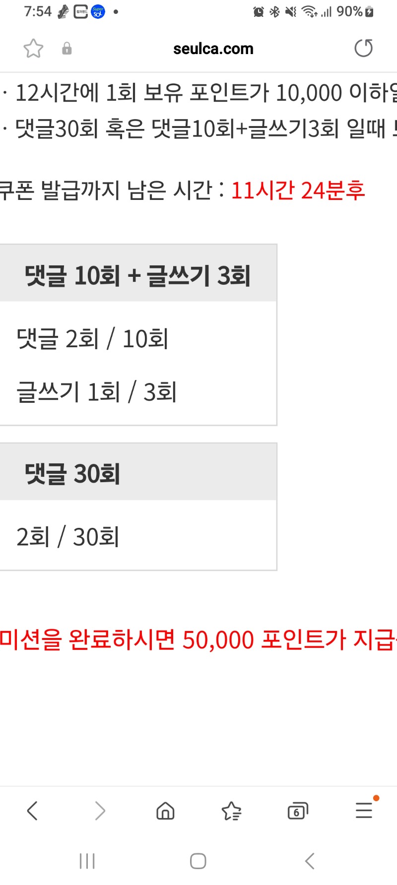 포교 후 리필이모 도움요청