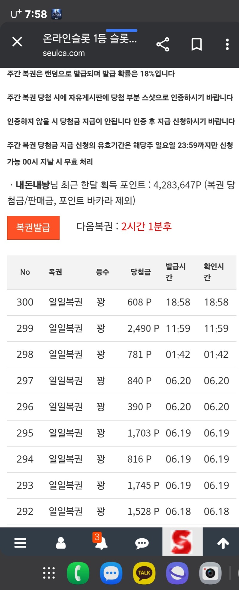 우르르 꽝꽝..