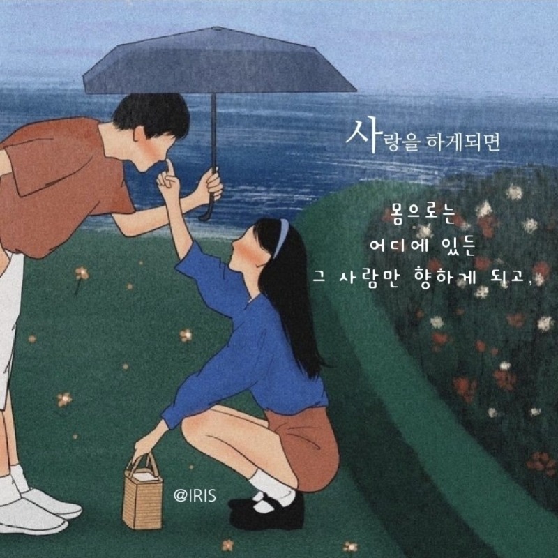 굿밤2  ㅡㅡ 그냥좋아(음악추가)