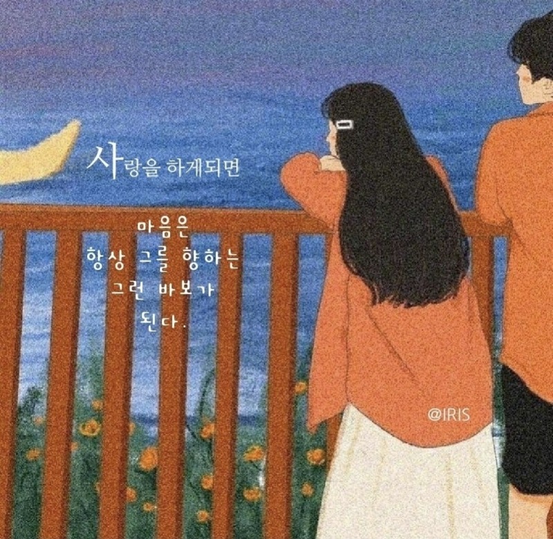 굿밤2  ㅡㅡ 그냥좋아(음악추가)
