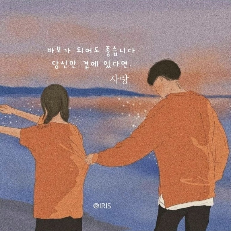 굿밤2  ㅡㅡ 그냥좋아(음악추가)