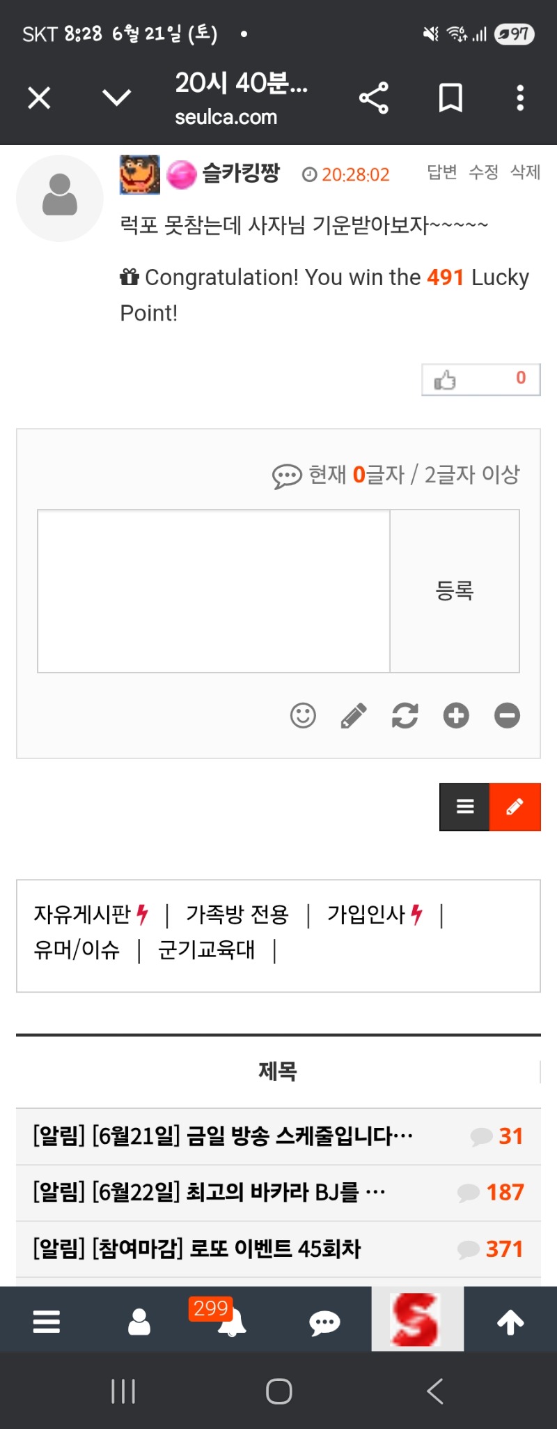 사자님 럭포 감사용