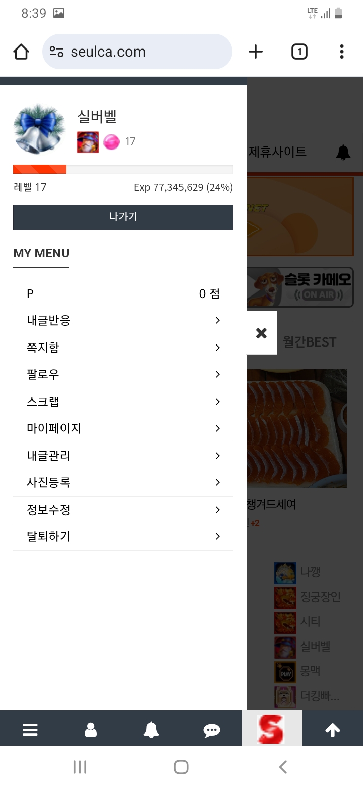 나도 청소 했어요~~