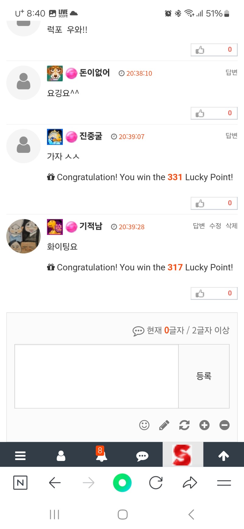 저도 처음으로 사자님 럭포이벤트~~