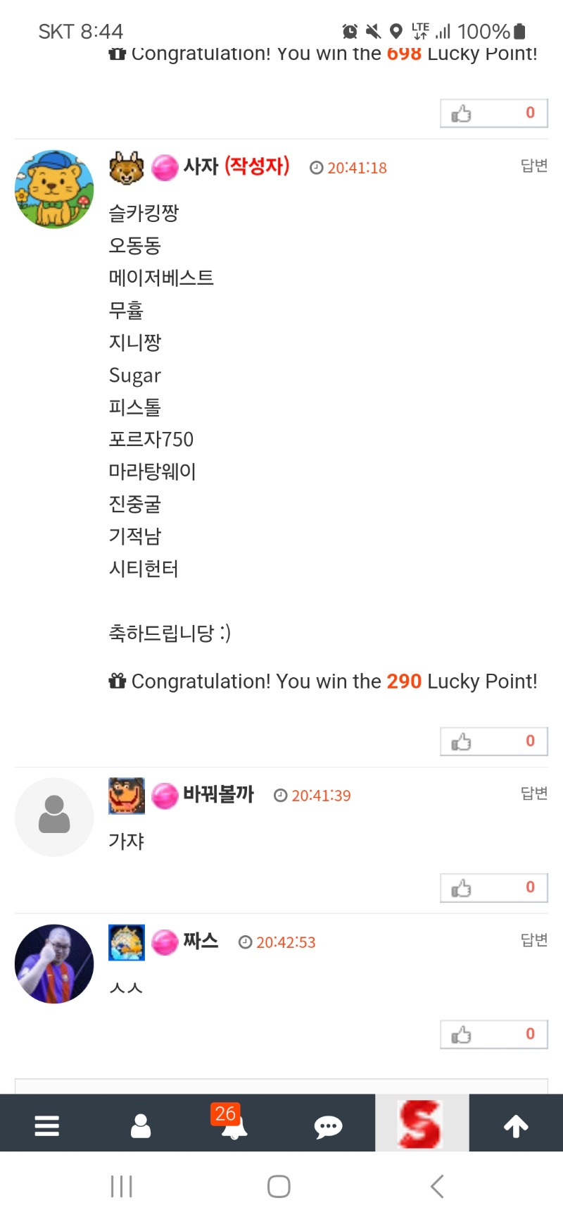 사자. 도 럭포네 감사합니다