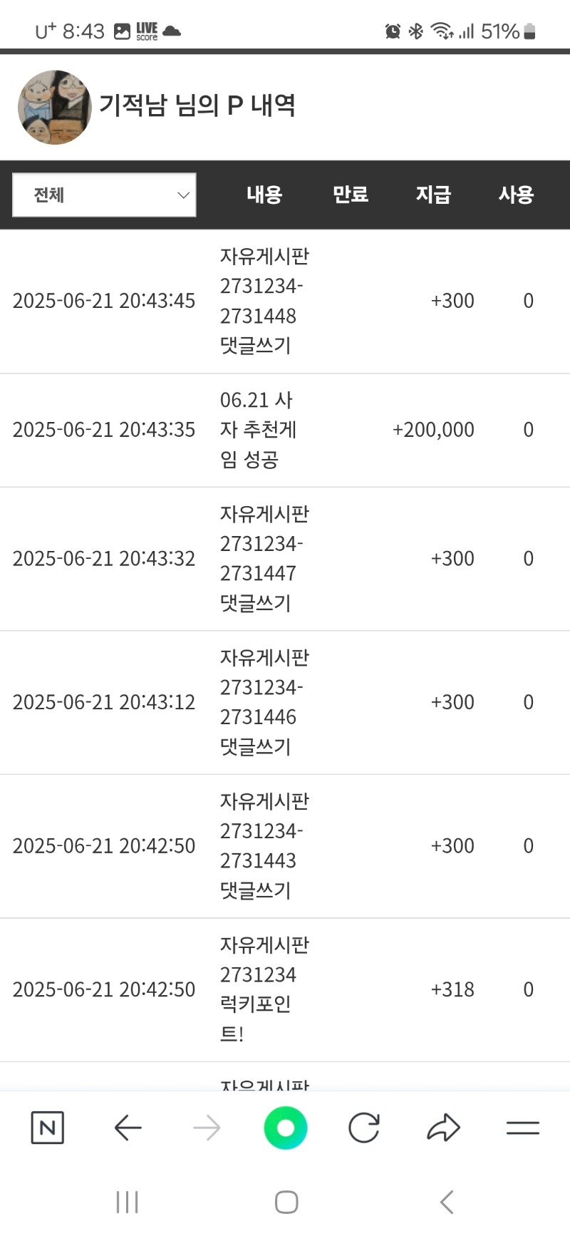 사자님 럭포 감사합니다 ~~^^