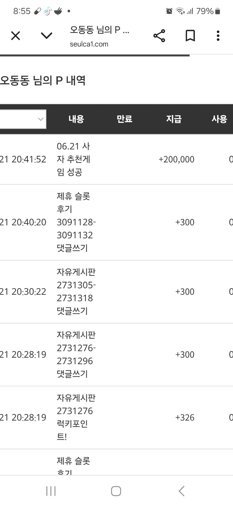 사자형님 럭포이벤 ㅎㅎ
