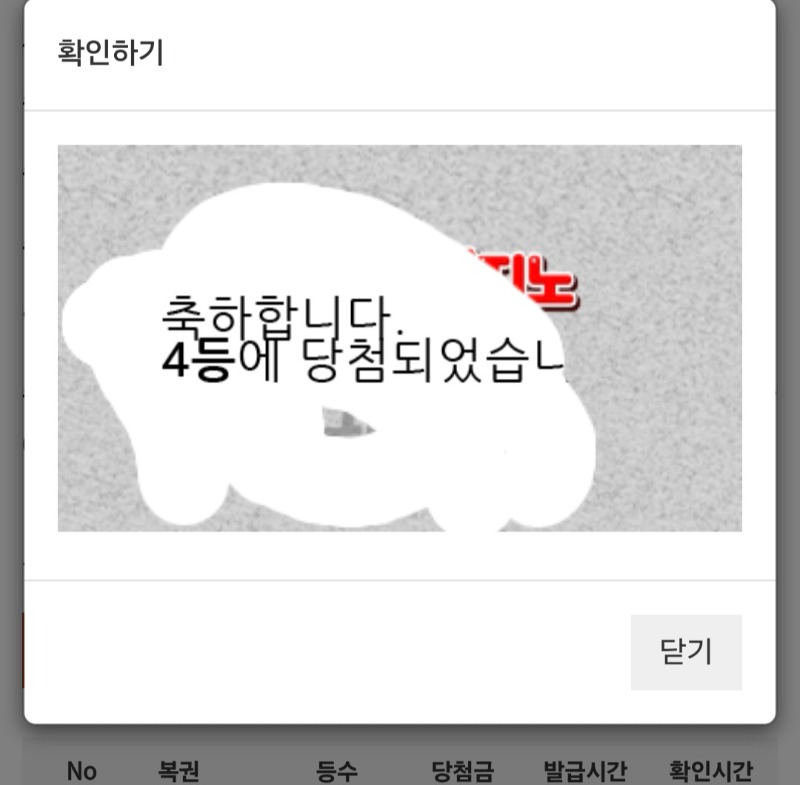 일복4등 감사합니다