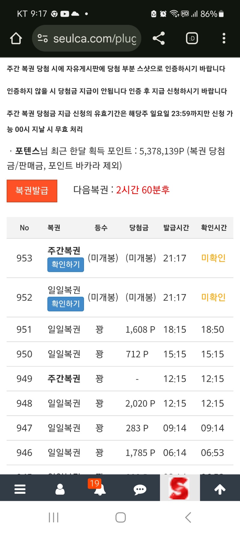 쌍복 출현~~