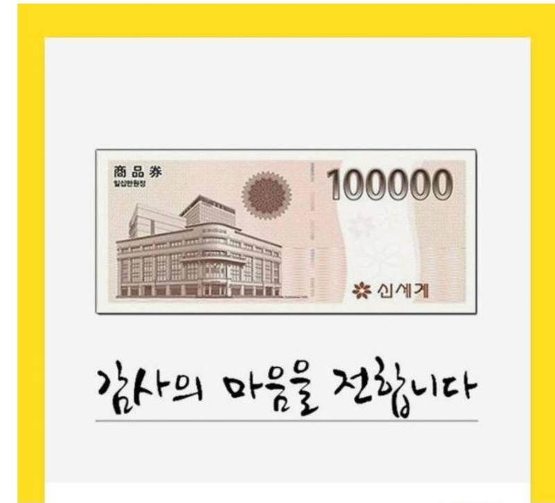 1년 만근선물 감사하요 슬카